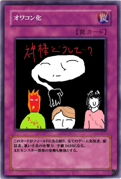 もこう遊戯王 オワコン化 ニコニコ静画 イラスト