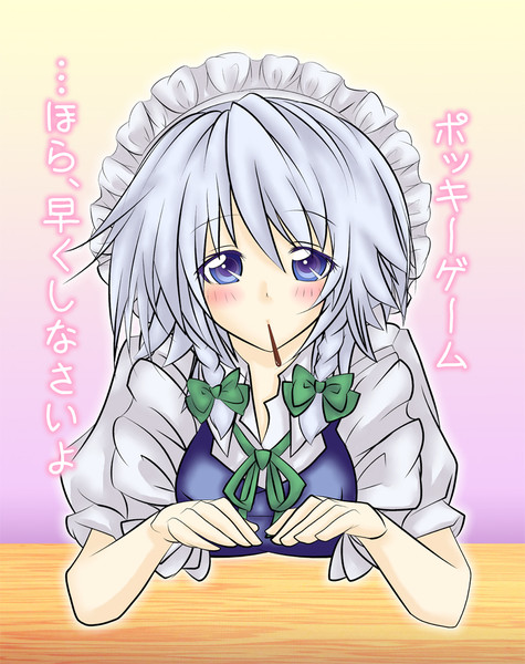 ポッキー Nicosub静画