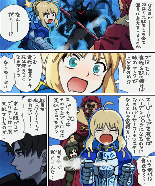 Fate Zero 過去と未来の記憶がそなわり腹ぺこに見える 日干だいず さんのイラスト ニコニコ静画 イラスト