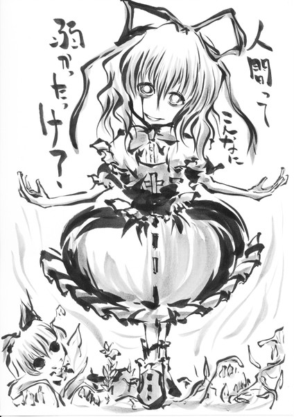 本当は怖いメディスン うらんふ さんのイラスト ニコニコ静画 イラスト