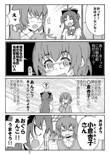 早乙女和子 ニコニコ静画 イラスト