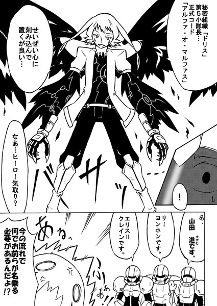 リー ヨンホン ニコニコ静画 イラスト