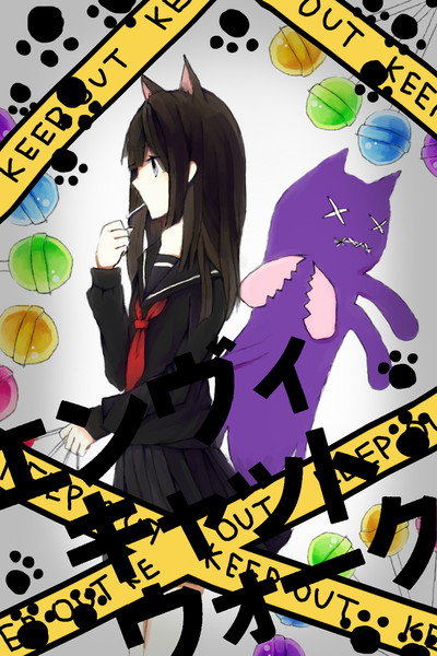エンヴィキャットウォーク さんのイラスト ニコニコ静画 イラスト