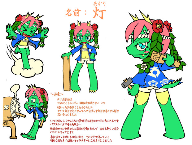 陸前高田市夢 キャラデザイン募集企画 ニコニコ静画 イラスト