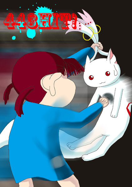 Qbをネネちゃんにプレゼントしてみたら気に入ってくれた ニコニコ静画 イラスト
