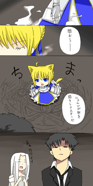 セイニャー召還