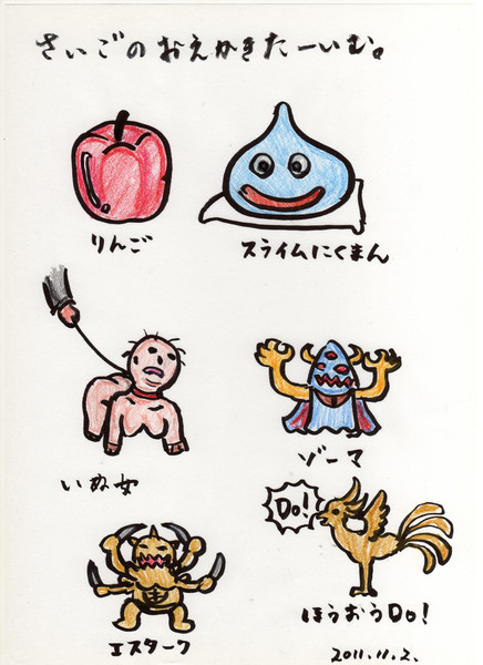 ホラー 魔物 ダジャレ びゑん さんのイラスト ニコニコ静画 イラスト