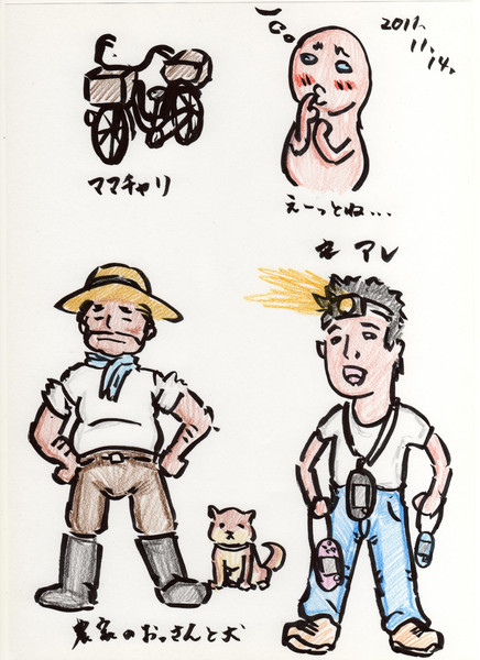 Pspの人と農家のおっさん びゑん さんのイラスト ニコニコ静画 イラスト