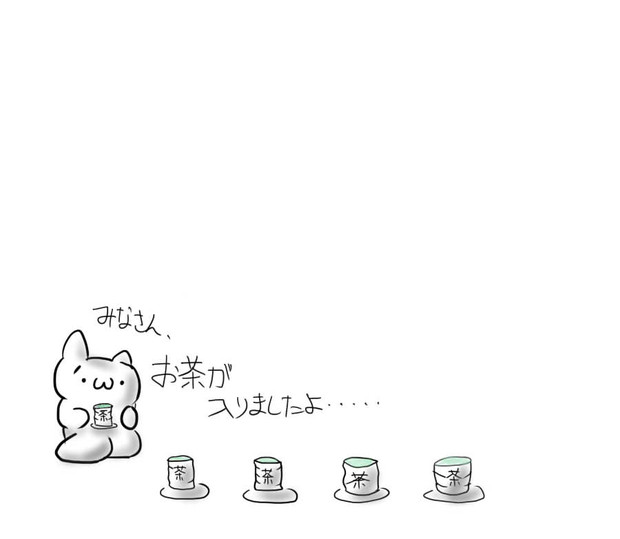 お茶入りましたよ みくろ さんのイラスト ニコニコ静画 イラスト