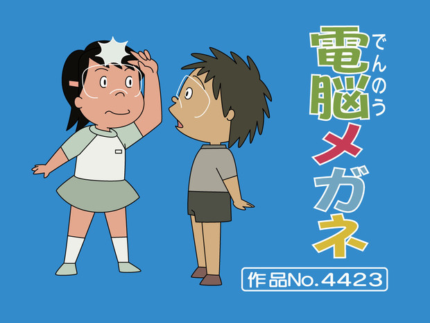 電脳コイル ニコニコ静画 イラスト