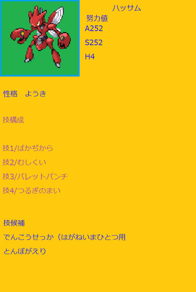ハッサム ぺっかちゅ さんのイラスト ニコニコ静画 イラスト