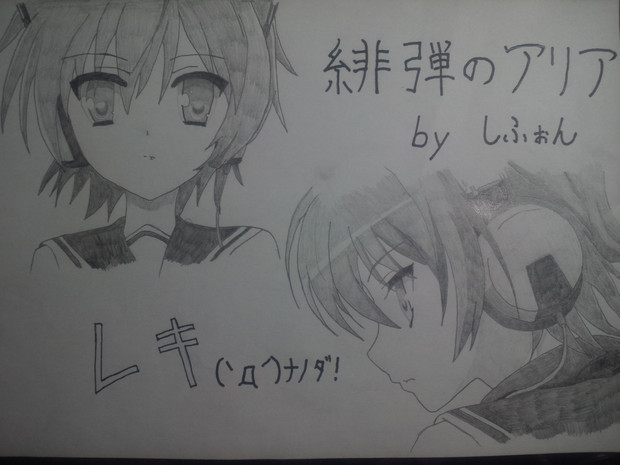 緋弾のアリア レキをかいてみた Jp K1ng さんのイラスト ニコニコ静画 イラスト
