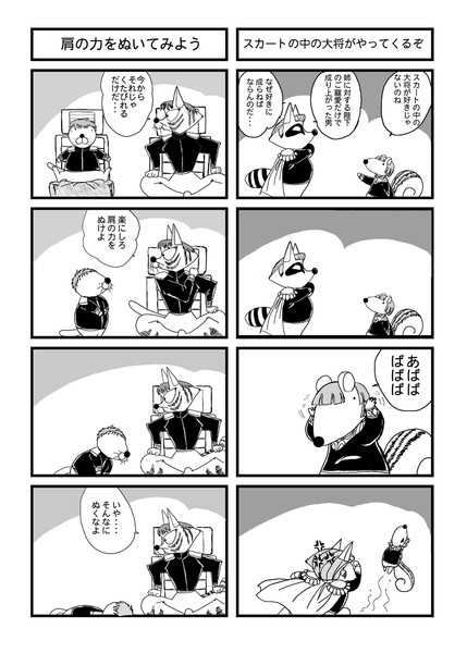 ぼのぼの銀河英雄伝説 Neoneo さんのイラスト ニコニコ静画 イラスト
