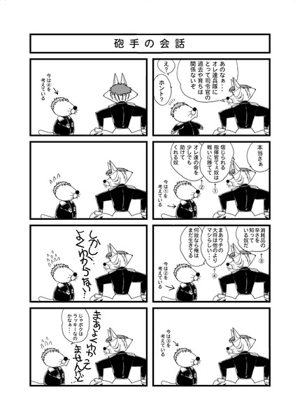 ぼのぼの銀河英雄伝説 Neoneo さんのイラスト ニコニコ静画 イラスト