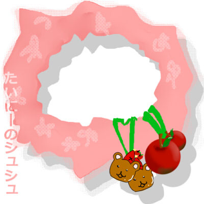 タイニーのシュシュ たかみね さんのイラスト ニコニコ静画 イラスト