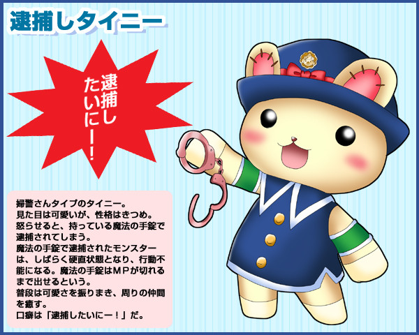 逮捕しタイニー Tugumon さんのイラスト ニコニコ静画 イラスト