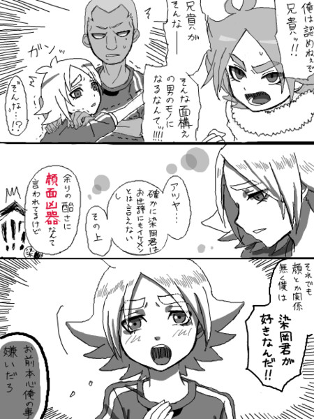手ブロ 染吹 アツヤ 輝照ぼうづ さんのイラスト ニコニコ静画 イラスト