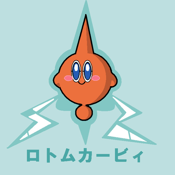 星のカービィ ポケモン ニコニコ静画 イラスト