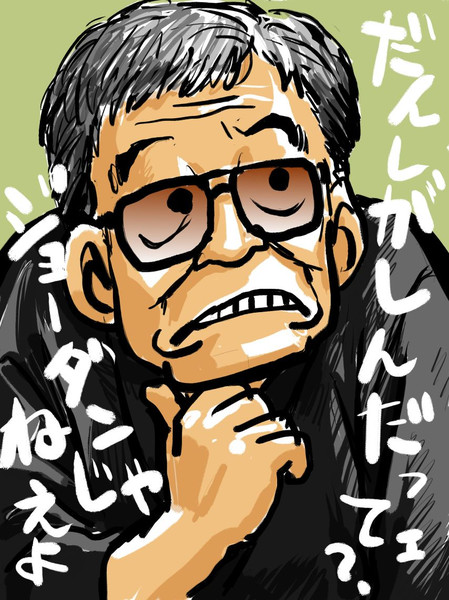 だんしがしんだ 黒汐 さんのイラスト ニコニコ静画 イラスト