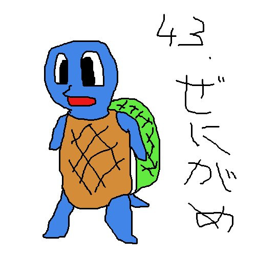 ぜにがめ まなにぃ さんのイラスト ニコニコ静画 イラスト