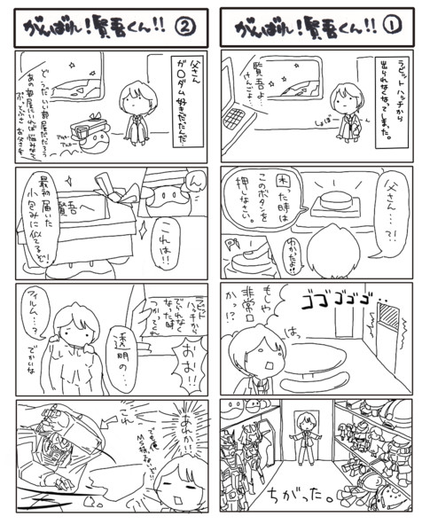 仮面ライダーフォーゼで４コマ くっそるけん さんのイラスト ニコニコ静画 イラスト