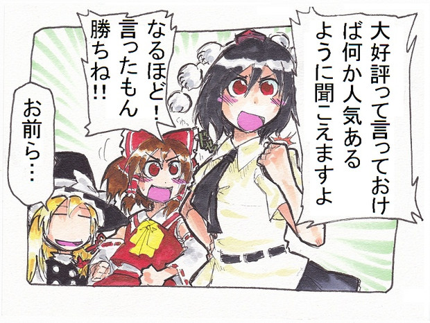 大好評って言っておけば良いんだよ ニコニコ静画 イラスト