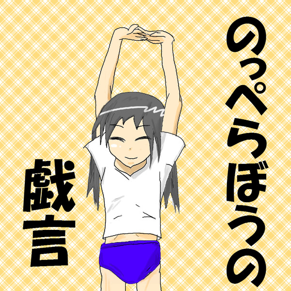 サムネ候補 のっぺらぼう さんのイラスト ニコニコ静画 イラスト