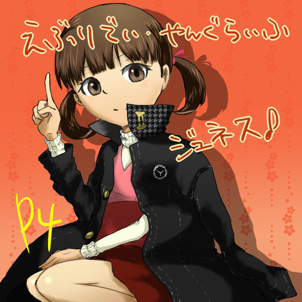 菜々子ちゃん