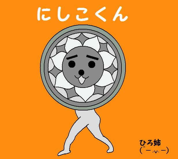 にしこくん / ( ˇωˇ ) さんのイラスト ニコニコ静画 (イラスト)