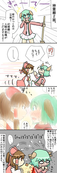 しんれーびょー４こま Ponzholic さんのイラスト ニコニコ静画 イラスト