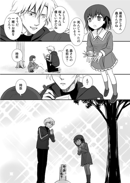 Fate Zero Nicosub静画
