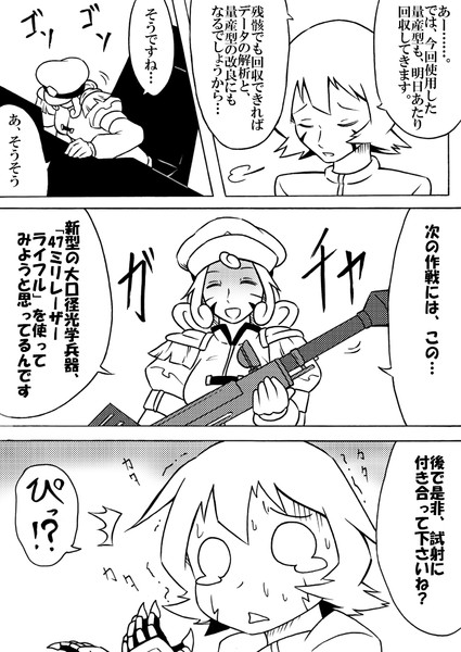 戦闘ヒロイン娘　２７