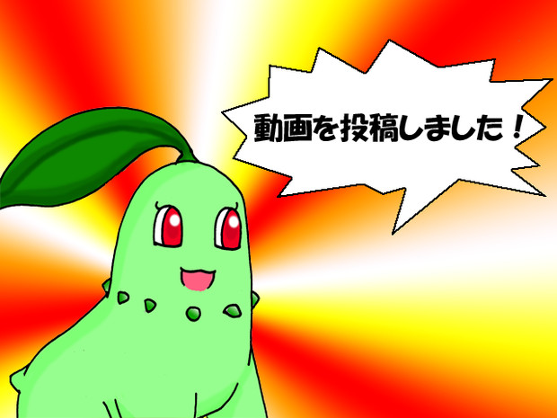 【動画】ポケモン手描き漫画　投稿しました【宣伝】