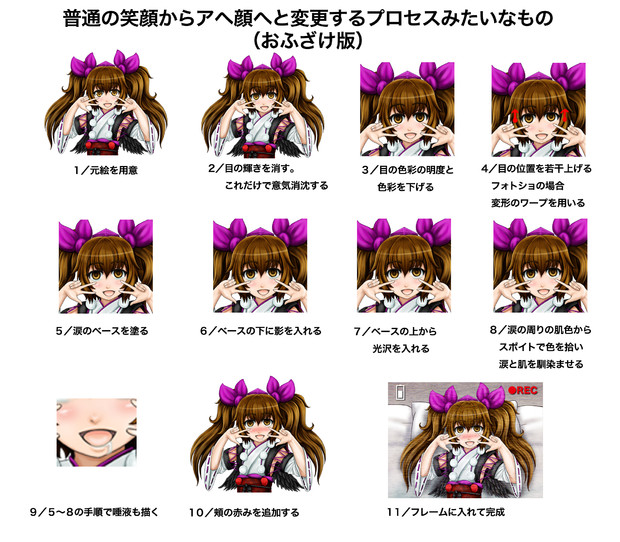 はたてに無理矢理 アヘ顔ダブルピースを強要する方法 Tk8 さんのイラスト ニコニコ静画 イラスト