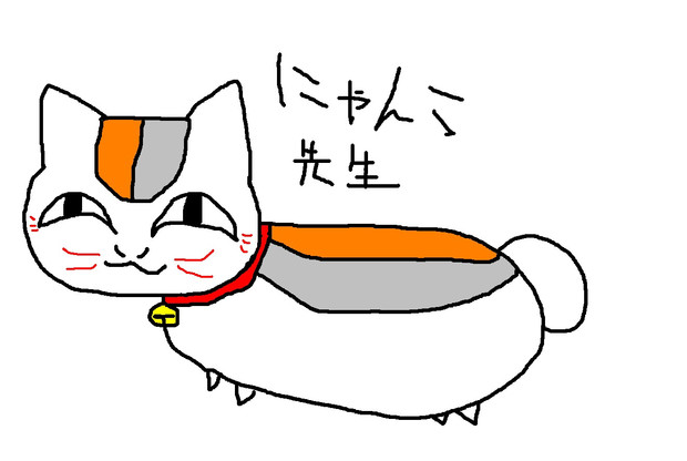 にゃんこ先生 チビ さんのイラスト ニコニコ静画 イラスト