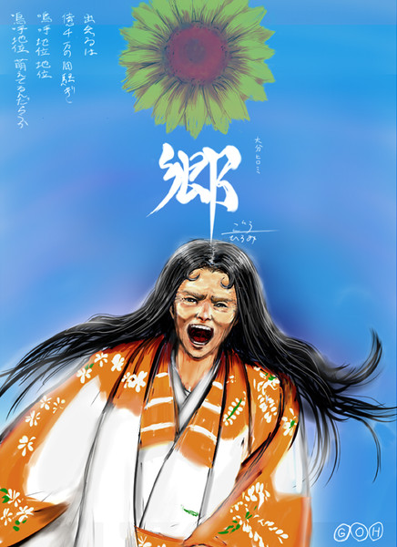 郷ひろみ ニコニコ静画 イラスト