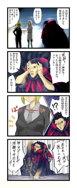 もしもfate Zeroのセイバーが赤い方だったら 6 Chiki さんのイラスト ニコニコ静画 イラスト