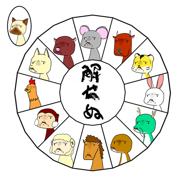 解せぬ 13 ニコニコ静画 イラスト