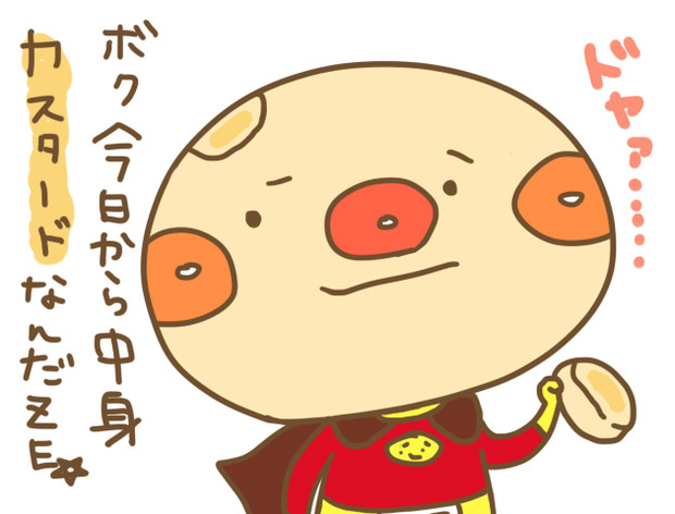 ボク今日から中身カスタードなんだze ｰ めるこ さんのイラスト ニコニコ静画 イラスト