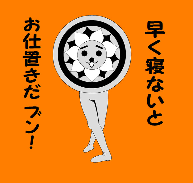 夜更かしなあなたへ ˇwˇ さんのイラスト ニコニコ静画 イラスト