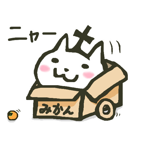 ダンボールぬこ Bebee さんのイラスト ニコニコ静画 イラスト