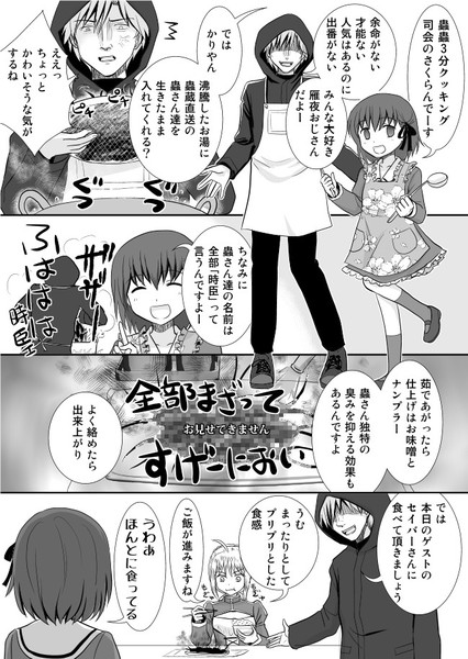 さくらん かりやん 2 しまざき さんのイラスト ニコニコ静画 イラスト