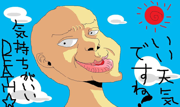 いい天気ですね 気持ちがいいdesth カオスシープ さんのイラスト ニコニコ静画 イラスト