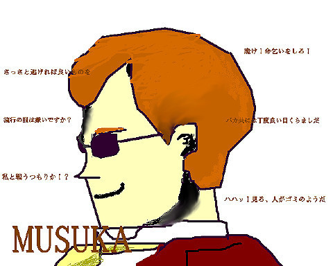 ムスカ名言集 しじミルク さんのイラスト ニコニコ静画 イラスト