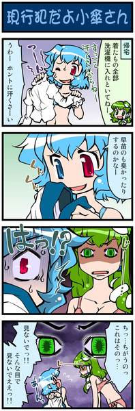 うさみちゃん Nicosub静画
