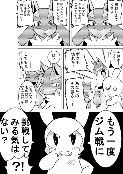 リオル ニコニコ静画 イラスト