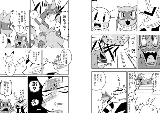 ポケモン漫画描いてみた　【ポケモンウォーズ】　2-22