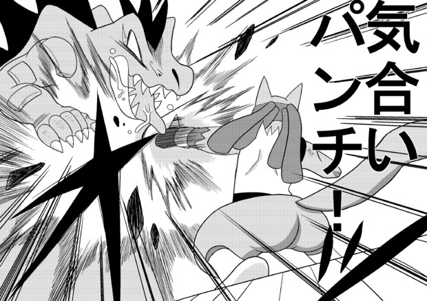 ポケモン漫画描いてみた ポケモンウォーズ 2 2１ き わ さんのイラスト ニコニコ静画 イラスト