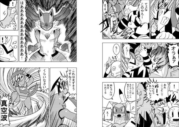 ポケモン漫画描いてみた ポケモンウォーズ 2 18 き わ さんのイラスト ニコニコ静画 イラスト