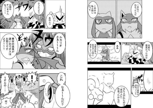 ポケモン漫画描いてみた　【ポケモンウォーズ】　2-12